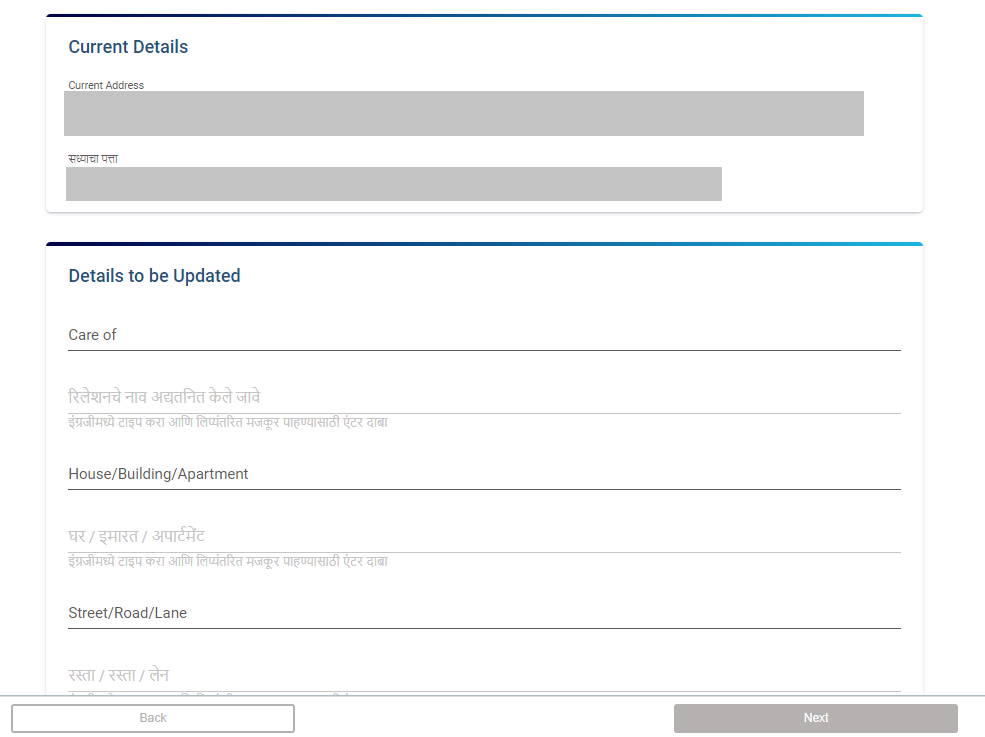 Address change / correction in AADHAAR Card online; enter details.