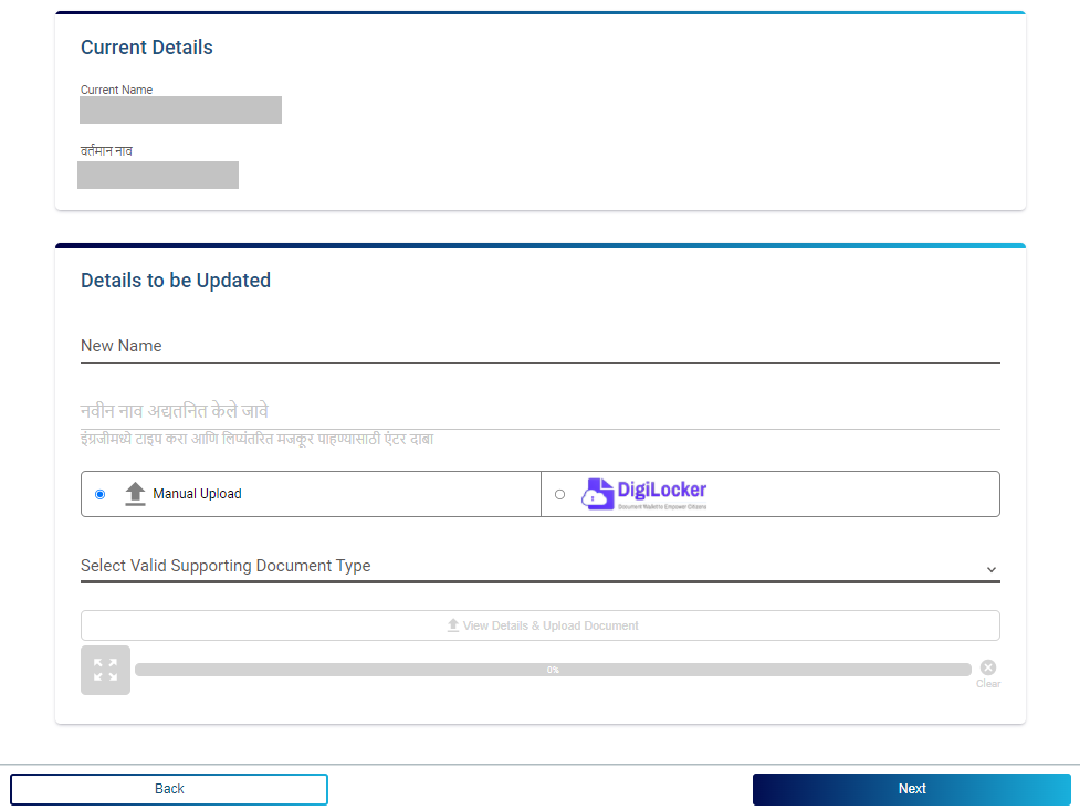 Name change / correction in AADHAAR Card online; enter details.